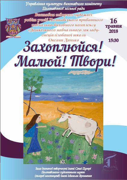 Виставка творчих художніх робіт 