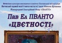 Виставка абстрактного мистецтва "Цвєтності". Шановні друзі! 23 серпня у галереї мистецтв відбудеться відкриття виставки абстрактного мистецтва "Цвєтності". Тож запрошуємо всіх, приходьте! Початок о 16.00 годині
