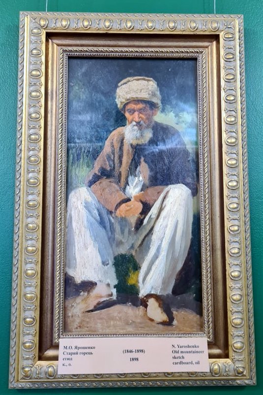 М.О. Ярошенко. Етюд «Старий горець». Картон, олія. 1898.