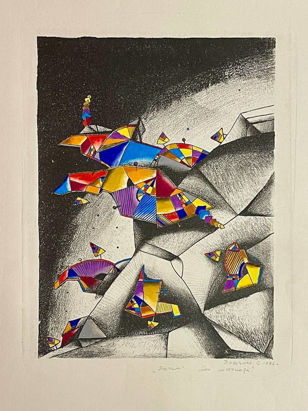 Світлана Пасічна. «Початок». 1992. Папір, літографія, французька гуаш. 31,5х23,5;49,8х37,8.