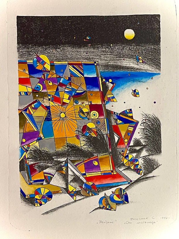 Світлана Пасічна. «Пейзаж». 1992. Папір, літографія, французька гуаш. 32,5х23;49,5х37,5.