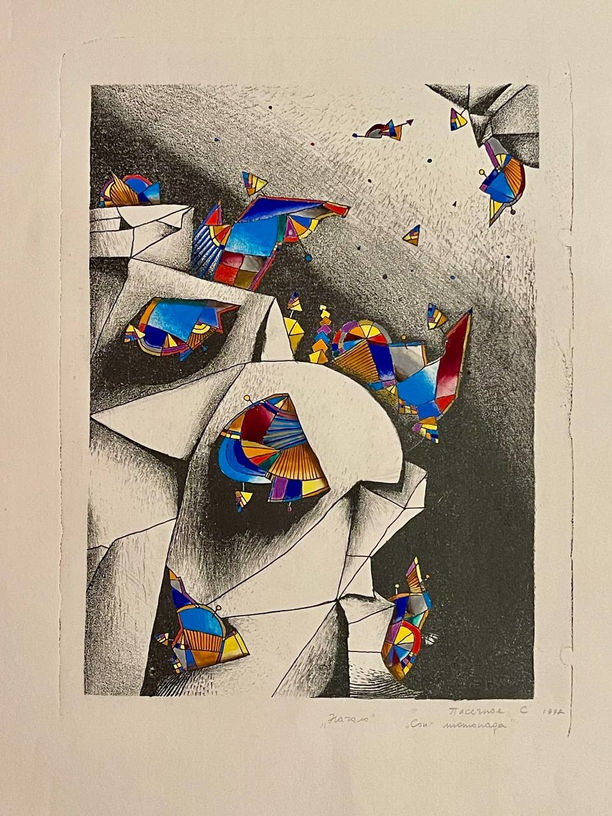 Світлана Пасічна. «Початок». 1992. Папір, літографія, французька гуаш. 31,5х23,5;49,8х37,8.