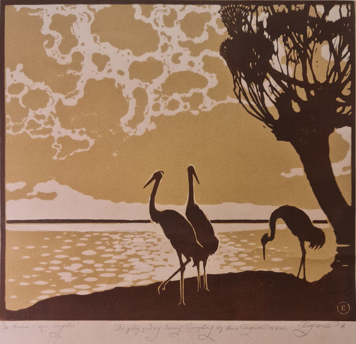 Весна із серії «Журавлі», 1967. Папір, кольорова ліногравюра. 50х40