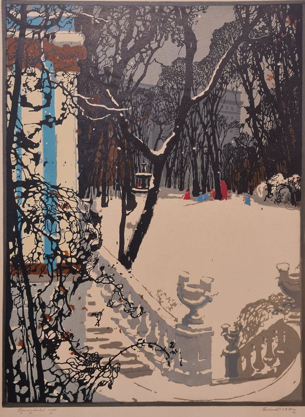 Першотравневий парк, 1962. Папір, кольорова ліногравюра. 49х37