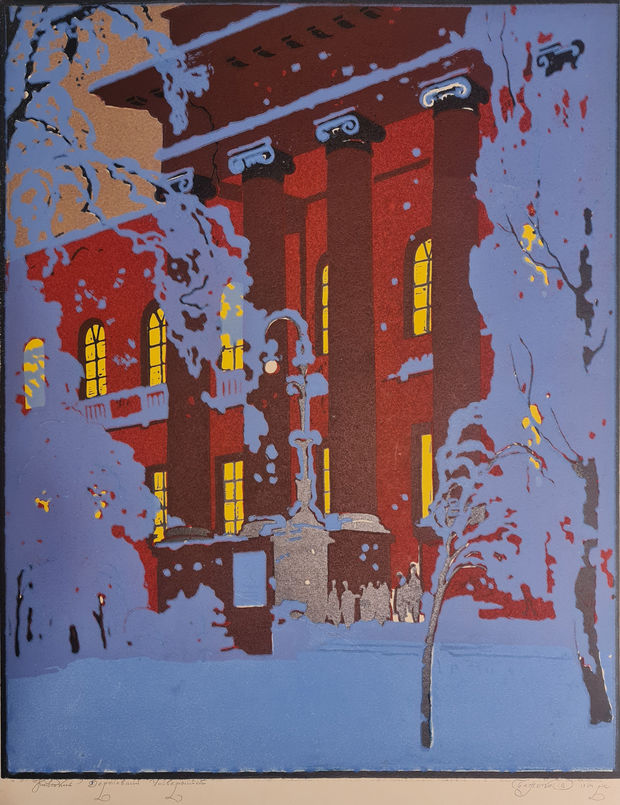 Київ. Державний університет. 1964. Папір, кольорова ліногравюра. 49,5х39,2